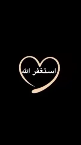 #سبحان_الله_وبحمده_سبحان_الله_العظيم #إلين_☆ 