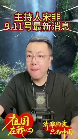 #宋非说事#热点#俄乌冲突