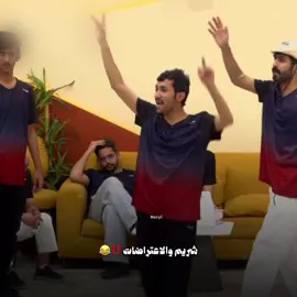 احسن اضافه ان شريم صار في سين😭❤️#كاريزما3 #قناة_الواقع #شريم_اليامي 