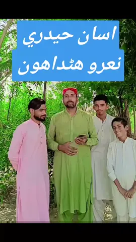 ✌👌اسان آھيون  حيدري 👌✌New# Qaseeda# Azhar ali khooharo