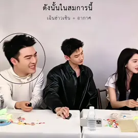 จังหวะหันตัวไปทางน้องพี่คือไม่เอาอะไรแล้วจริงๆ🤣 #ไป๋จิงถิง #จางรั่วหนาน #baijingting #zhangruonan #thefirstfrost 