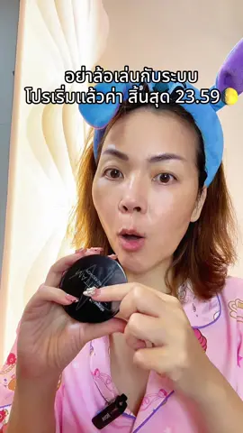 #พี่เปิ้ลแนะนํา #แป้งพัฟสุรีย์พร #สุรีย์พร 