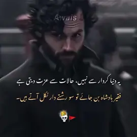 JBH 💀🚩 . . . #awais__here 