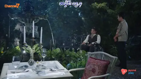 #ခိုင်မြဲသောမေတ္တာ #မြန်မာစကားပြော #ထိုင်းဇာတ်လမ်းတွဲ #thaidrama #thaiseries 