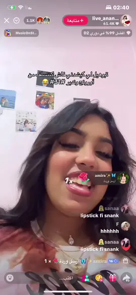 @live_ananasa #fyppppppppppppppppppppppp #الشعب_الصيني_ماله_حل😂😂 #لمغرب🇲🇦تونس🇹🇳الجزائر🇩🇿 #k 