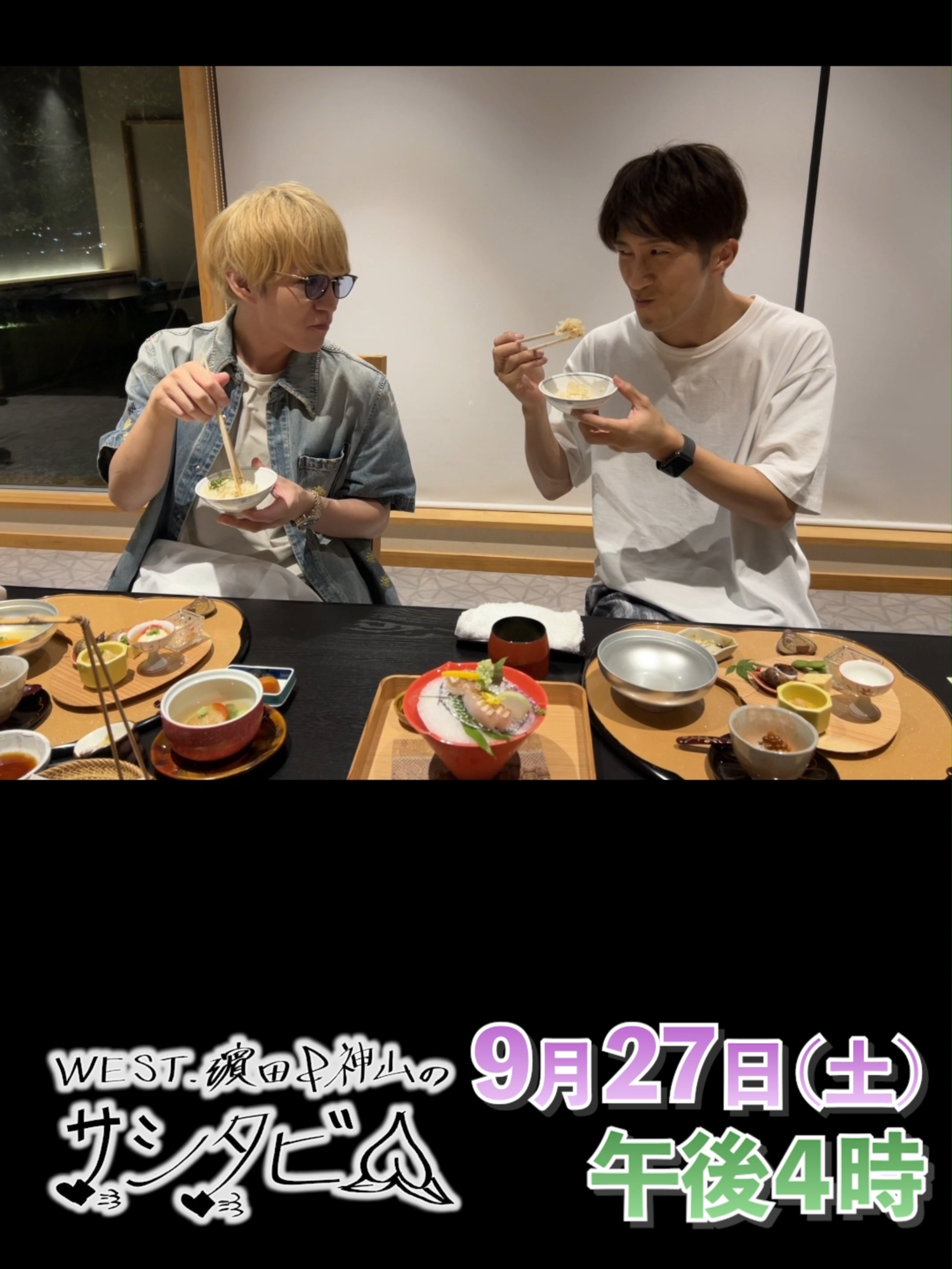 ☆★放送まであと10日★☆ 【#裏タビ】 いよいよ放送10日前…ということで今日からカウントダウンスタート！🎶 毎日1日１回とっておきの写真or動画をアップしていきます💕 本編とあわせてお楽しみください👐 本日は2人のオフショットVlogをお届け💜💚🌈 移動中も休憩中も一緒にいることが多かった2人✨ 「波長が合う」とはまさに2人のことだなと感じる場面が多かったです😊 #サシタビ . . . #テレビせとうち 制作📹 テレビせとうち開局40周年記念特別番組 『WEST.濵田＆神山のサシタビ!!』 💜9月27日(土)午後4:00～5:15💚 #テレ東 系列全国6局ネット放送📺