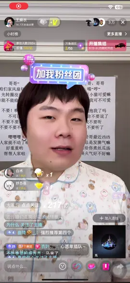 还是不要不可以❌🤣#douyin抖音 #王麻衣 #xuhuongtiktok #上课 