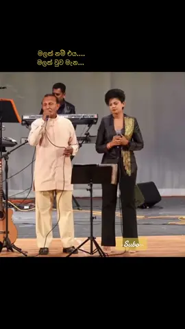 හෙමින් සැරේ පියා විදා...  යුග දෙකක මුහුව....@tmjayaratneofficial @Anjalee Herath #srilankan_tik_tok🇱🇰 #fyp #viral #srilankanmusic #sinhalasong 