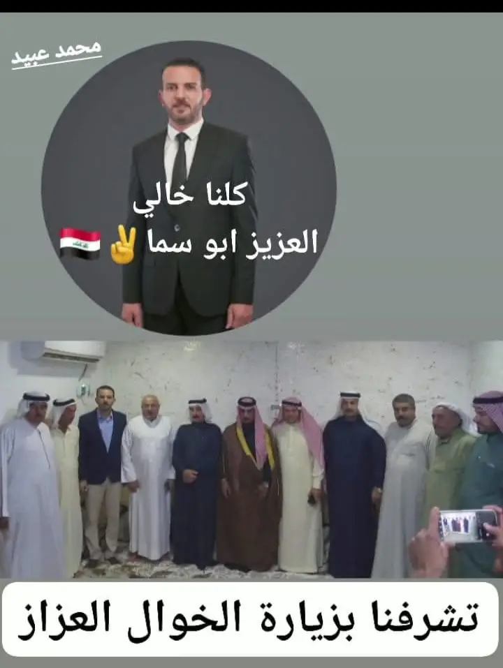 #المرشح_محمد_عبيد #العلي_الزغير #حزب_تقدم_برعاية_السيد_محمد_الحلبوسي #حزب_تقدم_برعاية_السيد_محمد_الحلبوسي #حزب_تقدم_برعاية_السيد_محمد_الحلبوسي 
