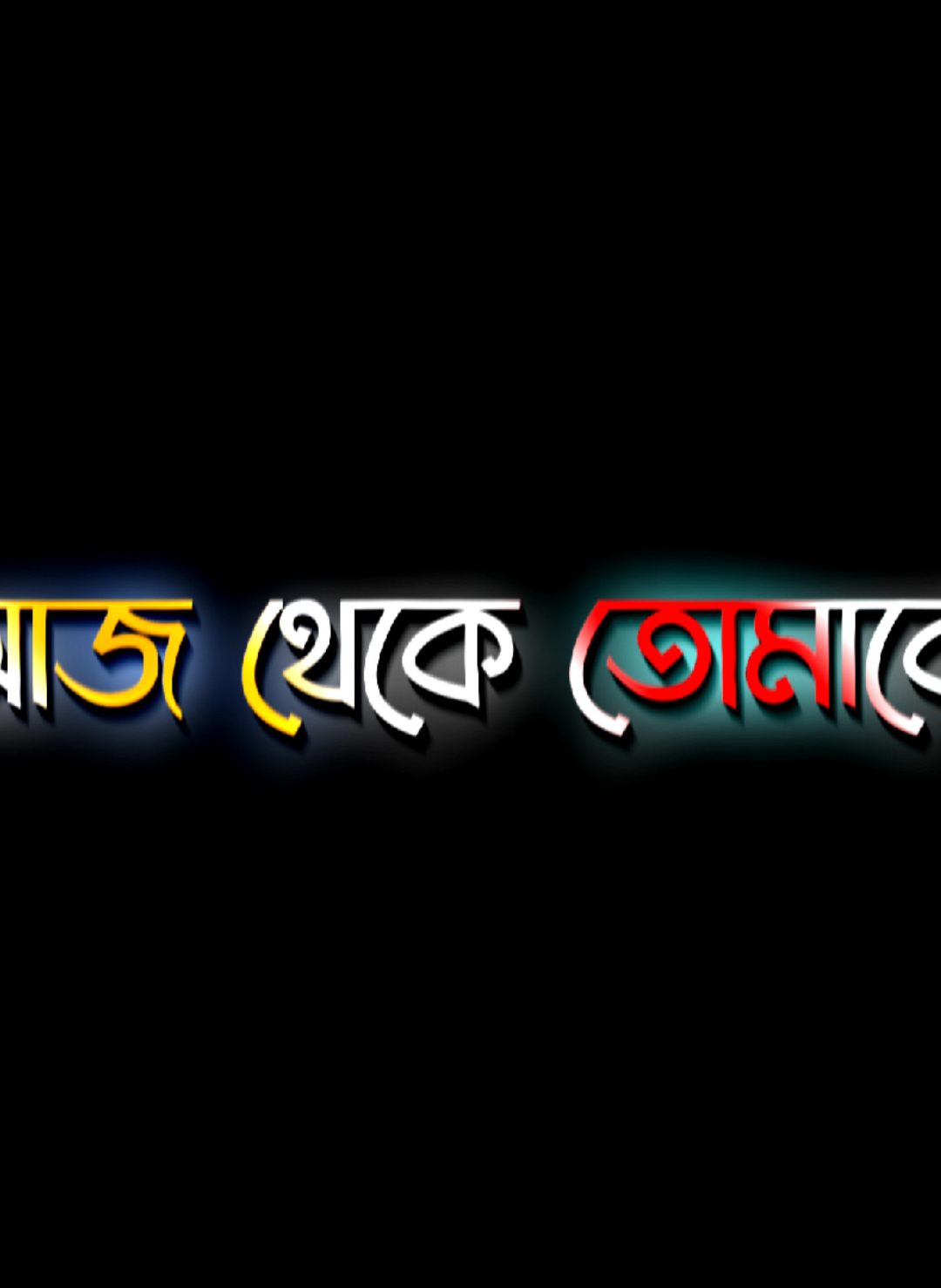 যাও আজ থেকে তোমাকে মুক্ত করে দিলাম..!😊💔 . . #md_nasir_uddin37 