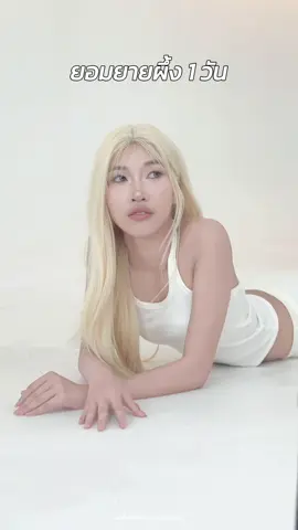 🤭😳 #honeybloom #ครีมยายผึ้ง #TikTokShopTH #ครีมดีบอกต่อ #ยายผึ้งรีวิว 