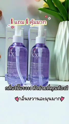 พิกัด @ไปเรื่อย.  @ไปเรื่อย. #ทำความสะอาดอย่างอ่อนโยน #ลดกลิ่นไม่พึงประสงค์ #ผู้หญิงต้องมี #ของมันต้องมี 