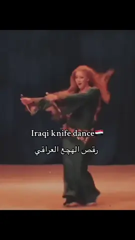 رقص الهچع🫦🤍