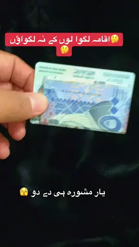 #iqama #saudiarabia🇸🇦 #tension #money #fun @khateerbutt 