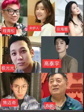 wajah2 para calon tersangka udah banyak di up di douyin nih🔥🔥 #justiceforyumenglong #yumenglong #alanyu #aktorchina #viral 