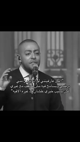 #ماشيين #تامر_عاشور 