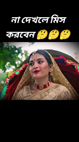 Bagla emotional natok video না দেখলে মিস করবেন 😓😰😥 Riyon babu official TikTok page for you TikTok video.