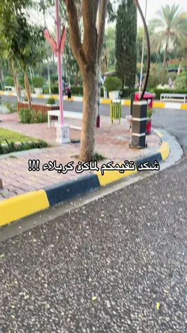 #كربلاء_العشق #بصره_بغداد_ميسان_ذي_قار_كل_المحافظات #CapCut #ترندات_تيك_توك #كربلاء_حي #تصميم 