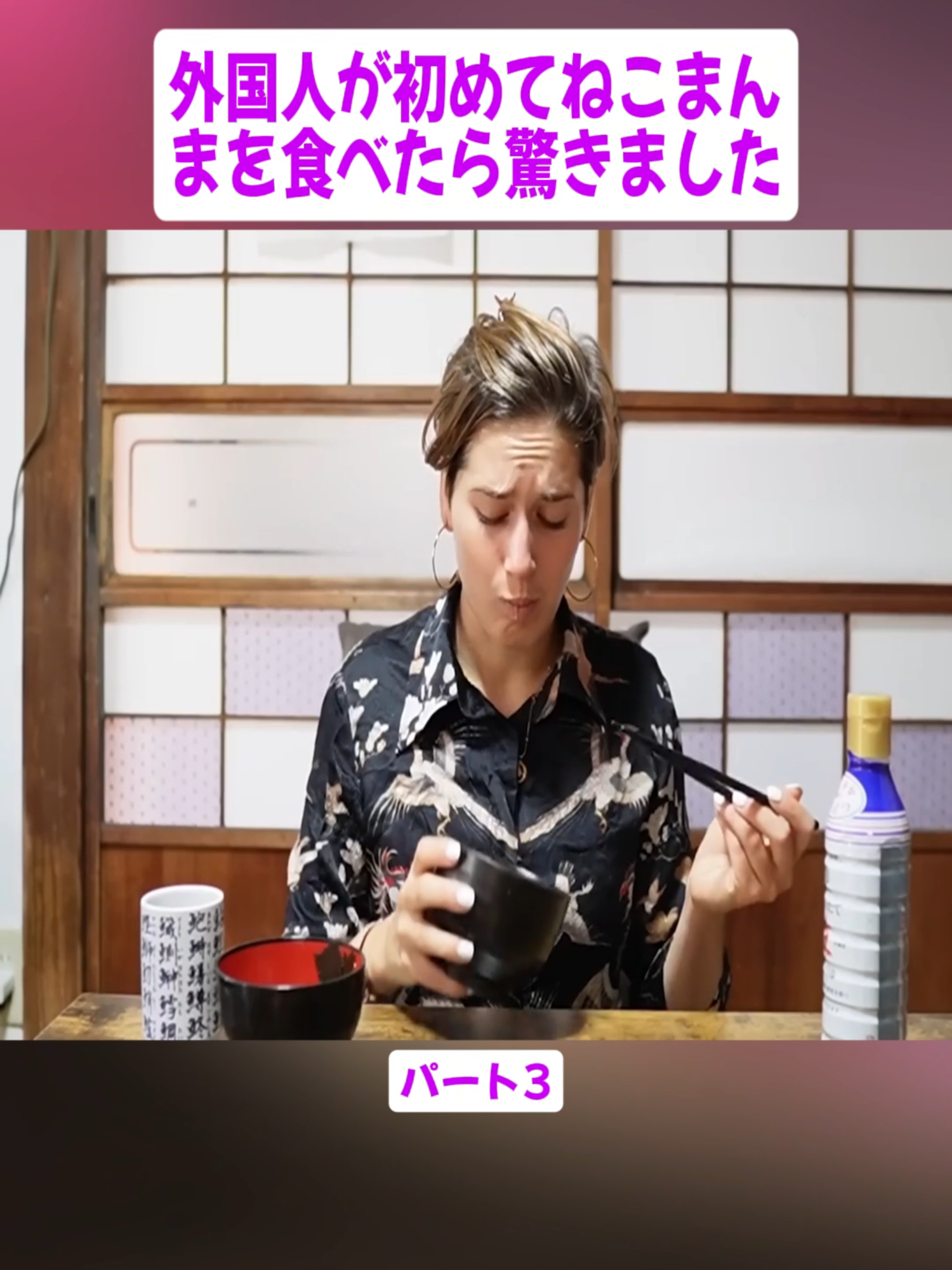猫のご飯を食べるの？外国人が初めてねこまんまを食べたら驚きました【海外の反応】 パート3 #ディスカバリー東京 #ラーメン #外国人 #tiktokグルメ #foryoupage❤️❤️ #fyp #videoviral