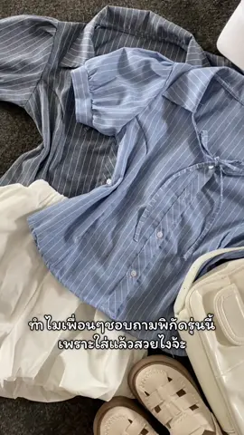 เข้าครบทุกลายนะจ้า #kwanjaishop #เสื้อ #เสื้อผ้าผู้หญิง #เสื้อแขนตุ๊กตา #เสื้อผ้า 