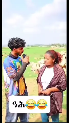 ዓሕ 😂🤌 #habeshatiktok #eritreantiktok🇪🇷🇪🇷habesha #tigraytiktok🇻🇳🇻🇳tigraytiktok #eritreantiktok #funnytiktok 
