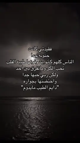 #صدقه_جاريه_ل_خالتي #اللهم_ارحم_خالتي_برحمتك_يارحم_الرحمين #الصلاه_هي_الحياه_حافظو_عليها🤍🌱 #اللهم_صلي_على_نبينا_محمد #الصلاه_اهم_شي 
