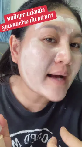 จบปัญหาแต่งหน้า รูขุมขนกว้าง มัน หน้าเทา #ไพรเมอร์ #ไพรเมอร์เบลอรูขุมขน #รองพื้น #รีวิวบิวตี้ #ฟีดดดシ 