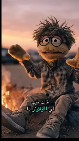 #الشعب_الصيني_ماله_حل😂😂 #السعودية #قطر #fyp #foryou 