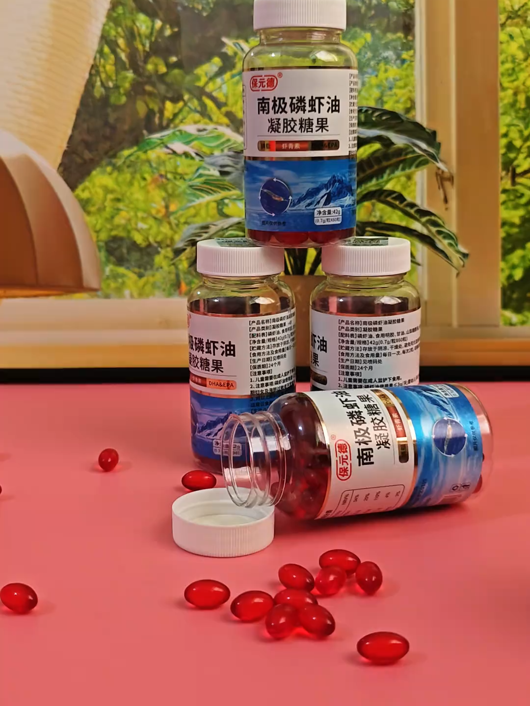 保元德南极磷虾油工厂直销优惠，多瓶装更划算，大家别错过了#保元德 #南极磷虾油 #磷虾油 #双11必