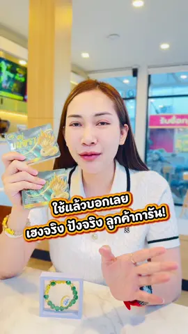 เฮงจริง! ปังจริง! รีวิวบอกต่อ🚨 #สบู่มนตรา #สบู่มนตราคุณหมวย #หมวยมนตรา #ฟีดดดシ #onlineshopping 