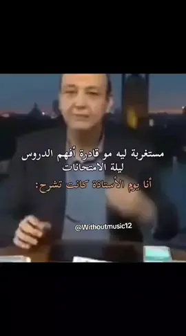 #دون_موسيقى #repost  #foryou #fyp #اكسبلور 