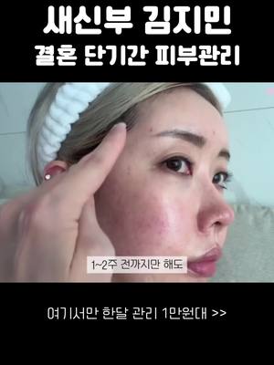 새신부 김지민이 결혼 2주전 부터 이것만 먹었다는데?