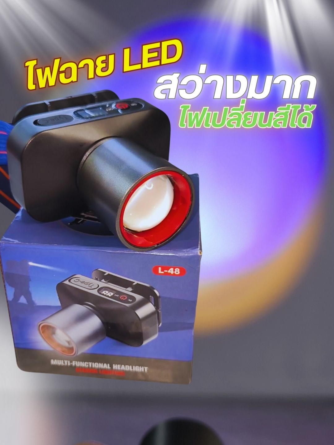 #ไฟฉายled #ไฟฉายคาดหัว #ไฟฉายแรงสูง #ไฟฉายพกพา #ไฟฉาย #ไฟฉายมินิ #ไฟฉายแค้มป์ปิ้ง #ของดีบอกต่อ #ของดีบอกต่อจ้า