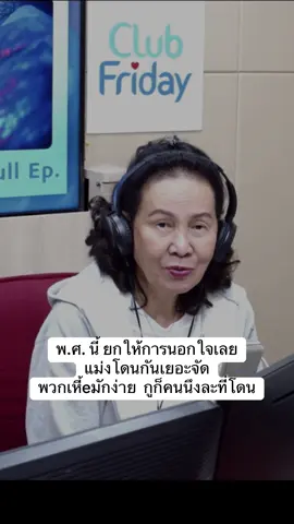 #ได้โปรด #วงfin #justsayhello #fyp #สตอรี่ความรู้สึก 