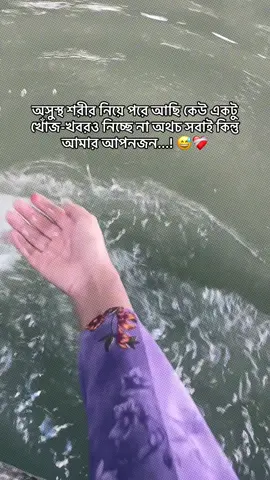 সবাই আপনজন😅❤️‍🩹 #viral #viralvideo #foryoupage #fyppppppppppppppppppppppp #😅😅😅😅😅😅😅 