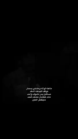 #السماوه_قضاء_الهلال😔 #شعب_الصيني_ماله_حل😂😂 