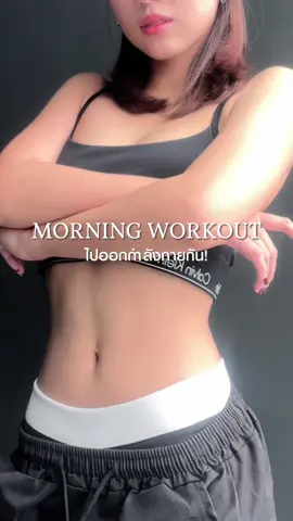 สายออกกำลังกายมองหาตัวช่วยปั้นหุ่นปึ้งๆแนะนำตัวนี้เบยสะดวกพกง่ายทานง่ายสุดๆ💖🤏🏻
 
 #โปรตีน #botap #โบต้าพี #plantprotein #โปรตีนพืช    