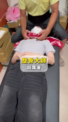看來要定期回去整一下了#整骨 #便秘 #按摩  #五十肩 #台中 