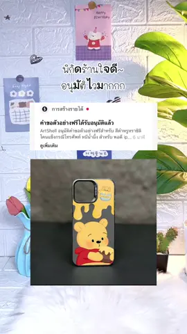 😍🙏🏻💛#สินค้าตัวอย่างฟรี #ร้านใจดีอนุมัติไว💖 #นายหน้าtiktokshop #คลิปนี้ต้องฟีด 