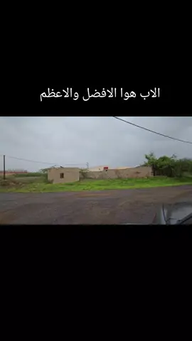 #كاريزما #الاب #جيزان_العارضه_احدالسارحه_صبيا 