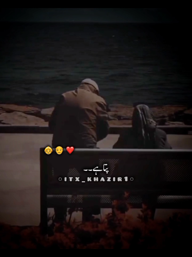 پتا ہے ماں باپ کا ہونا ہی #urdupoetry #maline #trending #itx_khazir1 