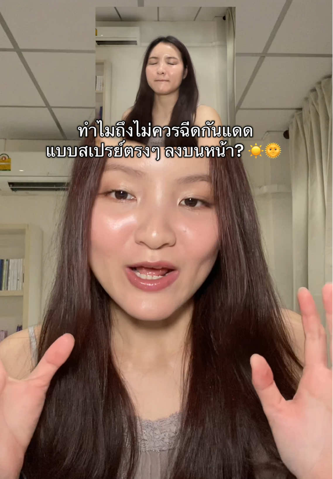 ทำไมถึงไม่ควรฉีดกันแดดแบบสเปรย์ตรงๆ ลงบนหน้า? ☀️🌞 #icelerskin #สเปรย์กันแดด #กันแดด 