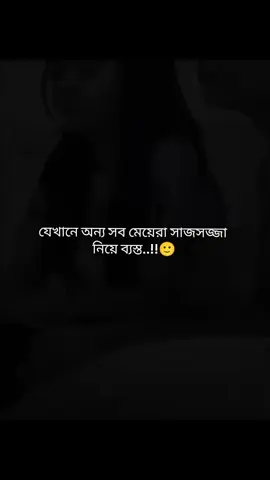 এতো অসুস্থতা আর ভালো লাগে না..!! 😅💔