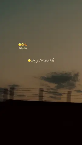 خاموشی ہی بہتر ہے۔🥹💔#fyp #1millionaudition #foryoupage #grow #account 