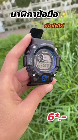 #นาฬิกาดิจิตอล นาฬิกาดิจิตอล