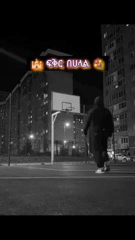 #ethiopian_tik_tok🇪🇹🇪🇹🇪🇹🇪🇹 #ጣፋጭ_ህይወት #ፍቅር❤በሀላል♥❤🌹الحب♥❤🌹 #fyp #ፍቅር_እስከ_ጀነት_💐 