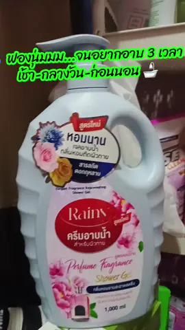 #เจลอาบน้ําตัวหอม #ครีมอาบน้ําหอม #เจลอาบน้ํากลิ่นน้ําหอม #ครีมอาบน้ํา #เจลอาบน้ำ 