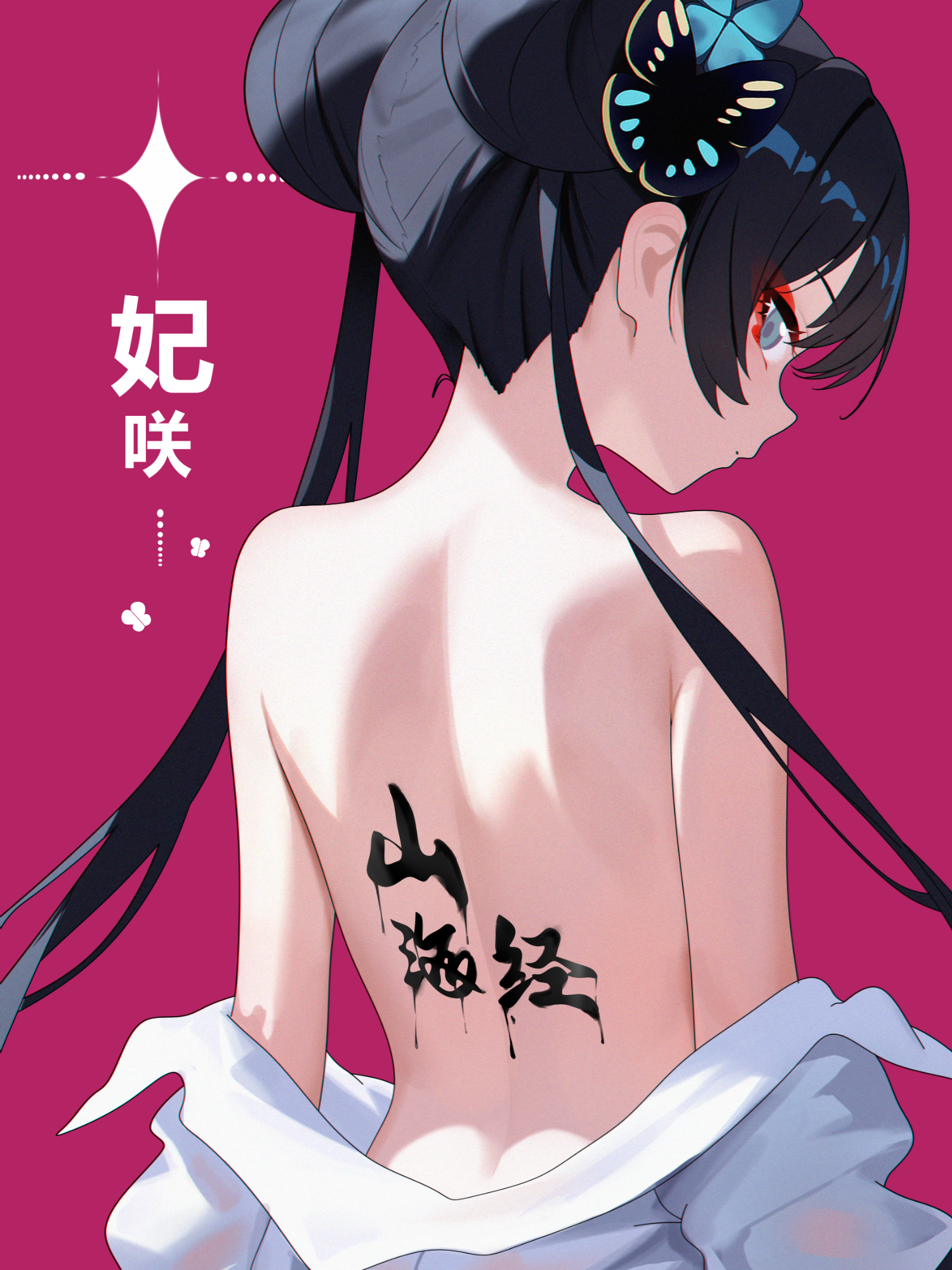 sperm bank #ryuugekisaki #kisakibluearchive #bluearchive #bluearchiveedit