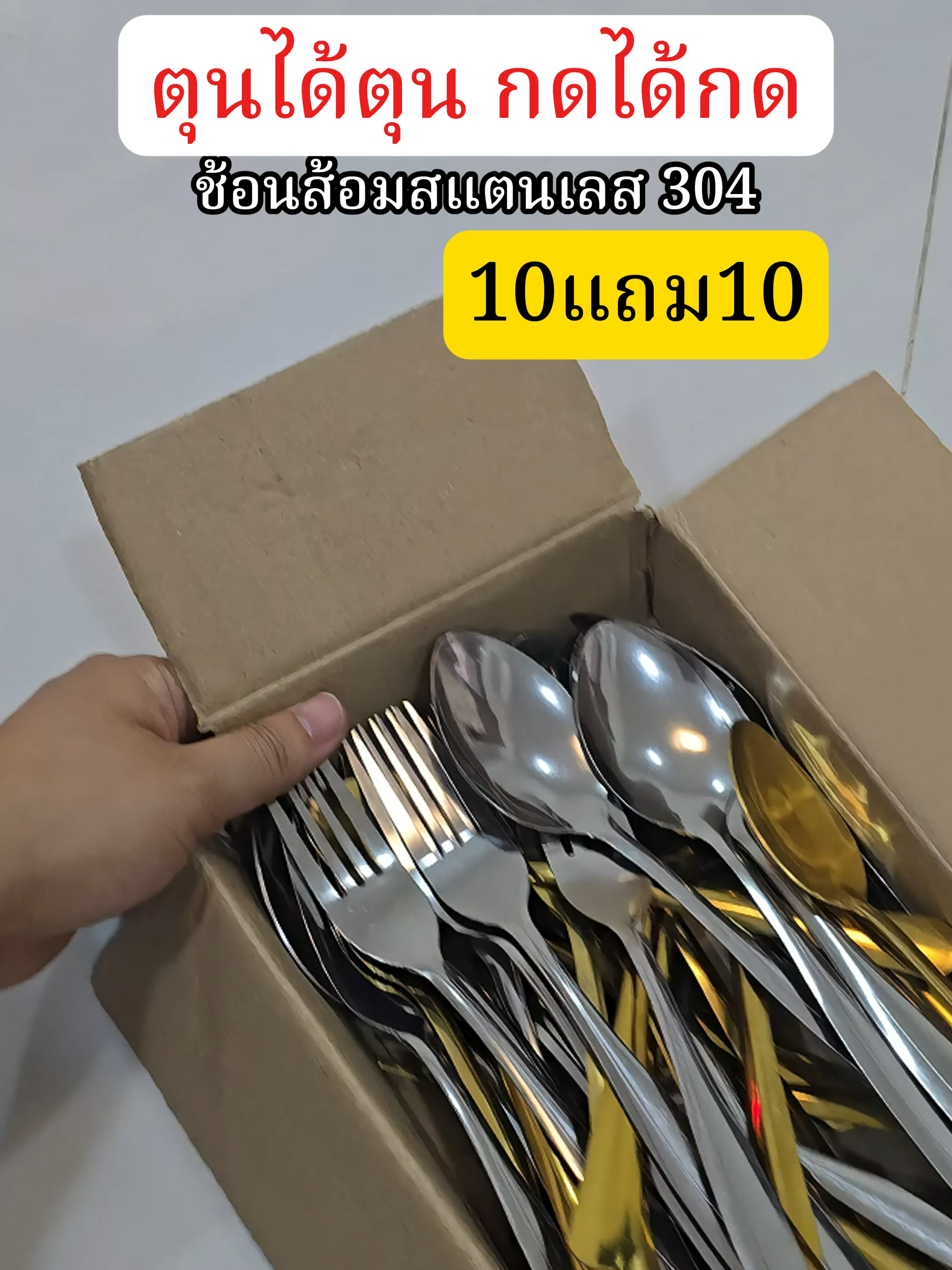 #ช้อน  #ช้อนส้อมสแตนเลส #ช้อนส้อม