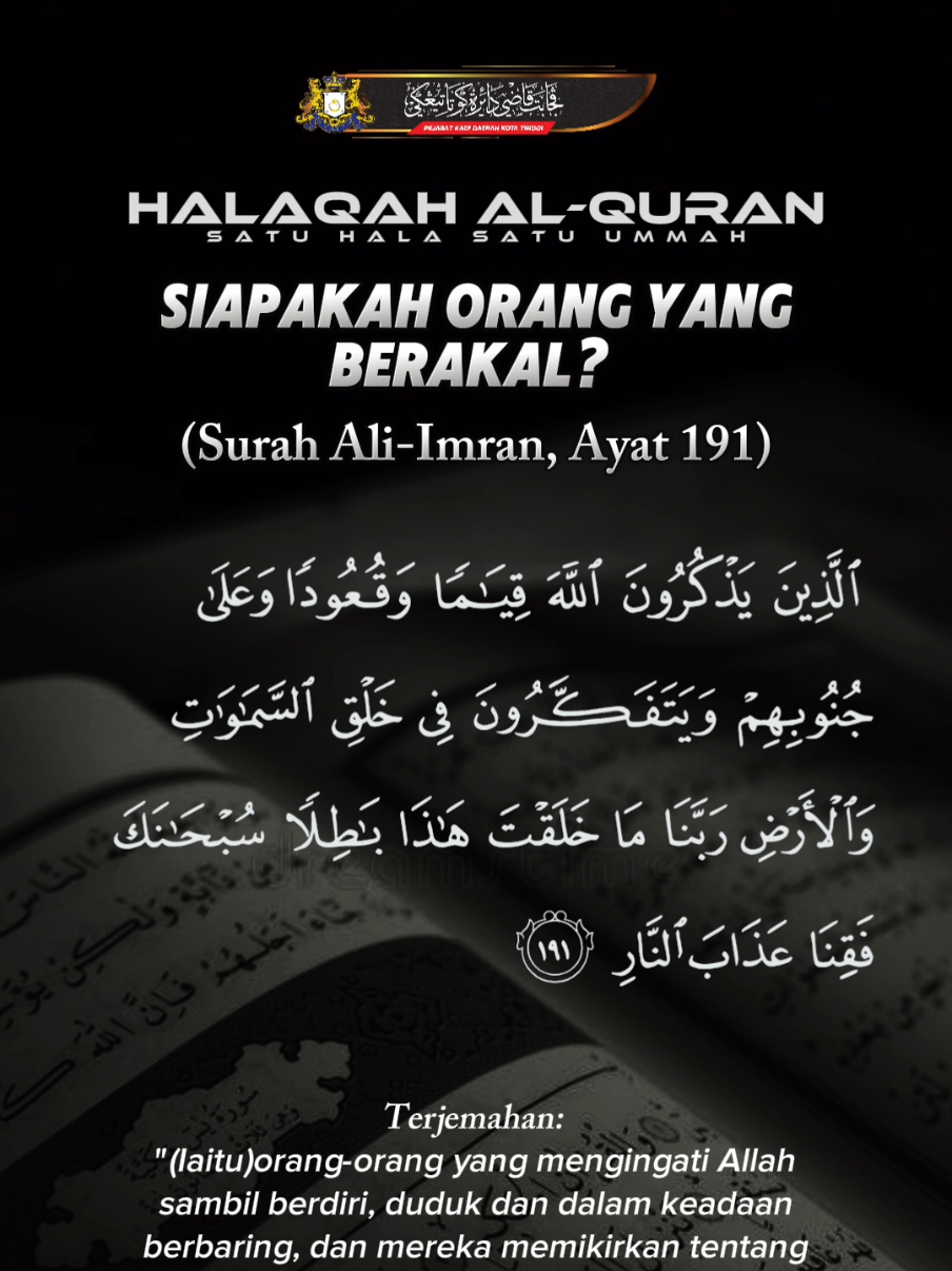HALAQAH AL-QURAN  Tajuk: SIAPAKAH ORANG YANG BERAKAL? Surah: Ali- Imran Ayat: 191  #alquran #satuhalasatuummah #majujohor #johor #dakwahsantai 